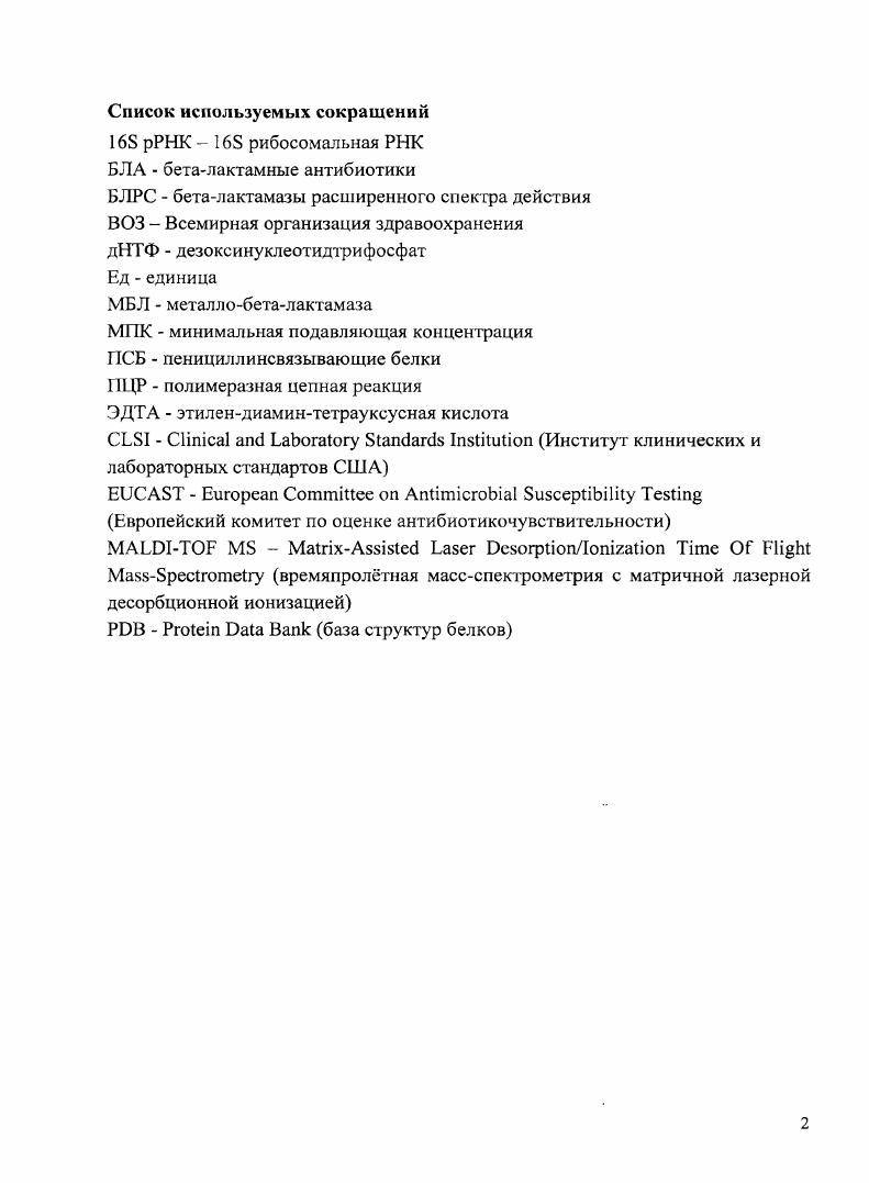 "Основные положения, выносимые на защиту 