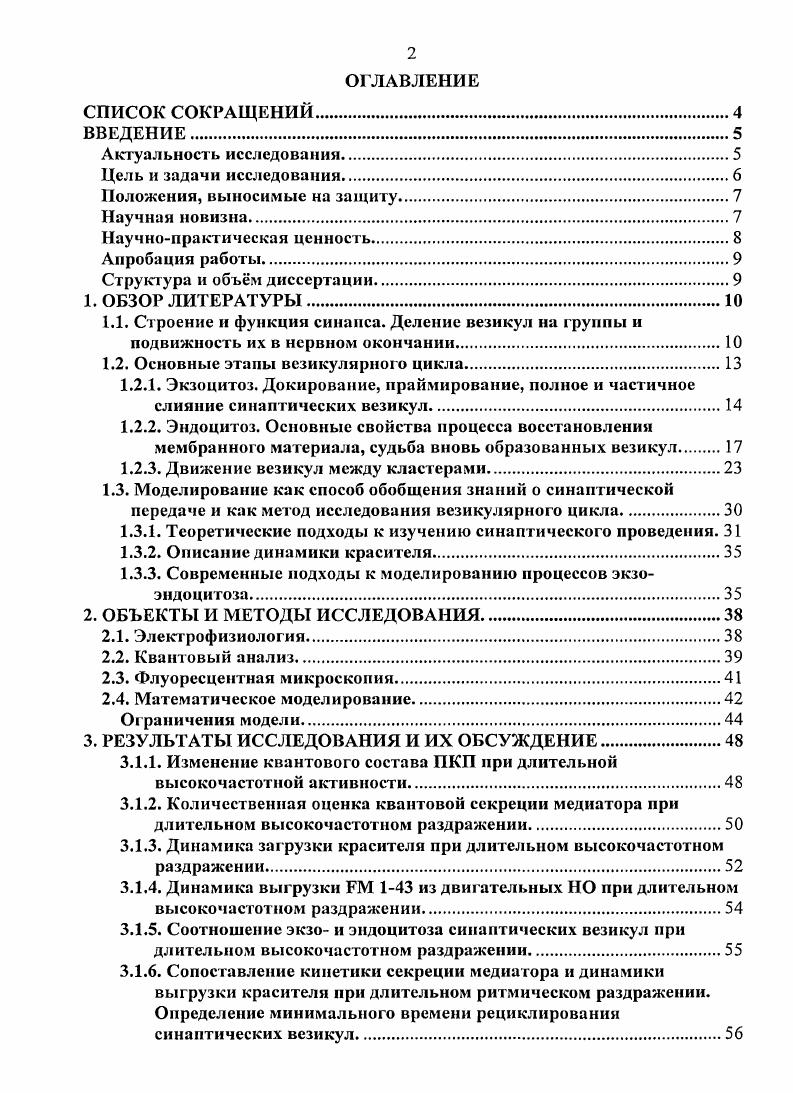 "1. ОБЗОР ЛИТЕРАТУРЫ.