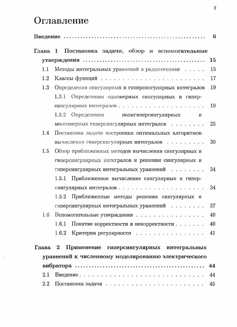 "Глава 1 Постановка задачи, обзор и вспомогательные