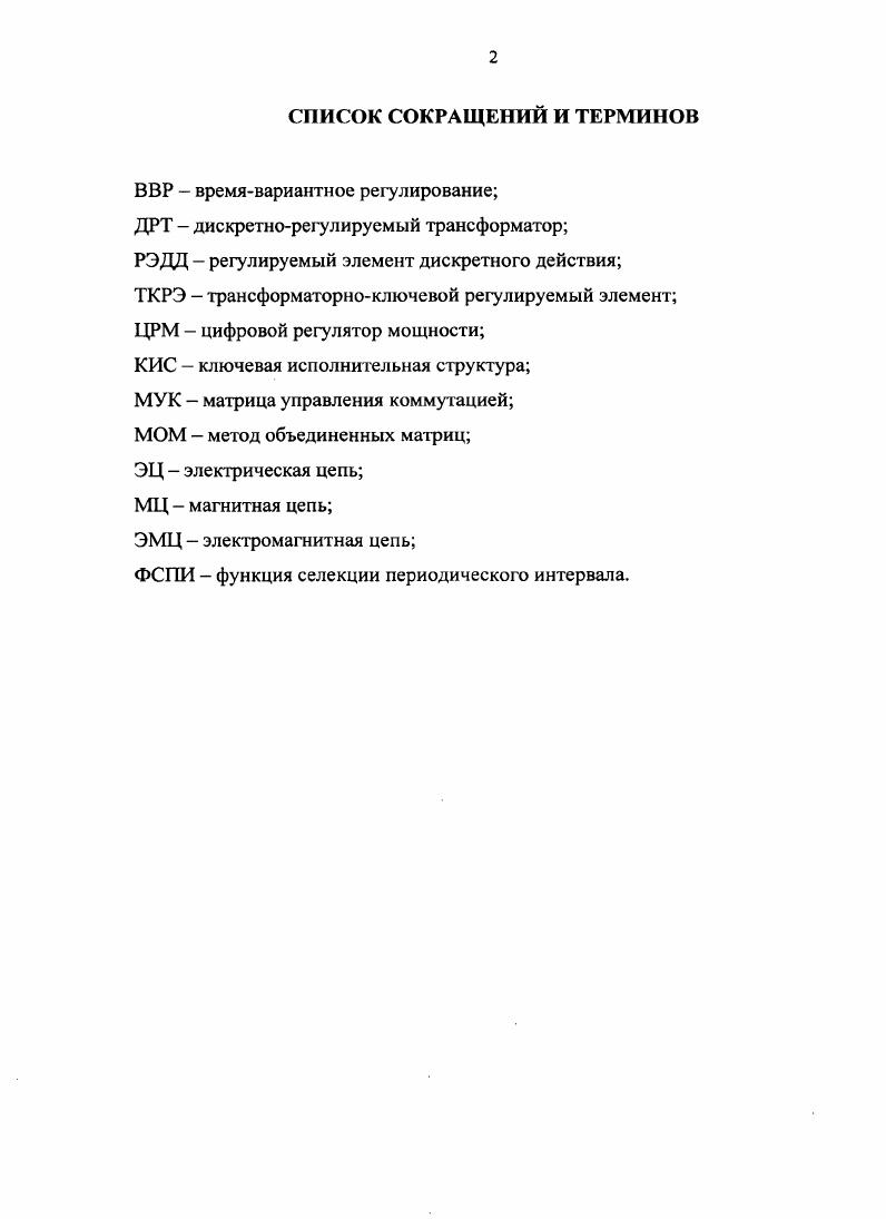 "1.1 Классификация цифровых регуляторов