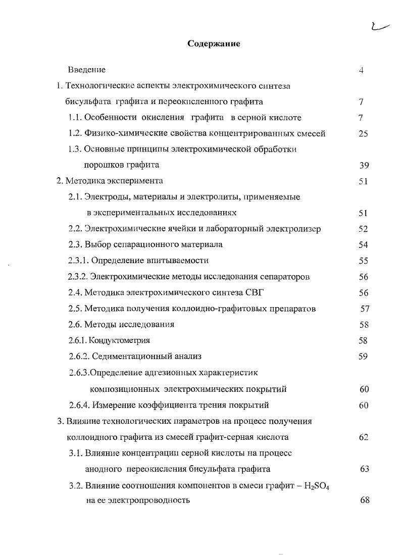 "Рис. С А С7А е 1. С углеродный материал ДЭС А анион электролита. 