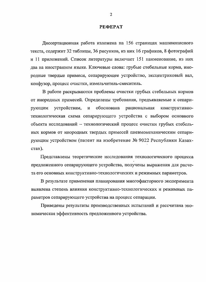 "ГЛАВА 1. СОСТОЯНИЕ ВОПРОСА. ЦЕЛЬ И ЗАДАЧИ ИССЛЕДОВАНИЙ.