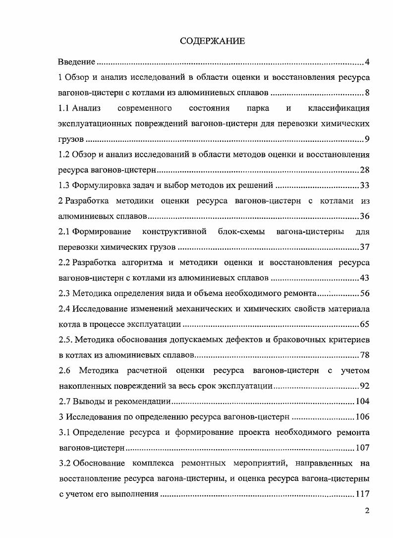 "1.3 Формулировка задач и выбор методов их решений.