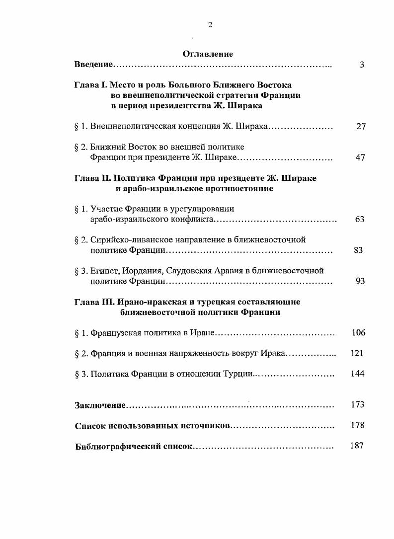 "Глава I. Место и роль Большого Ближнего Востока