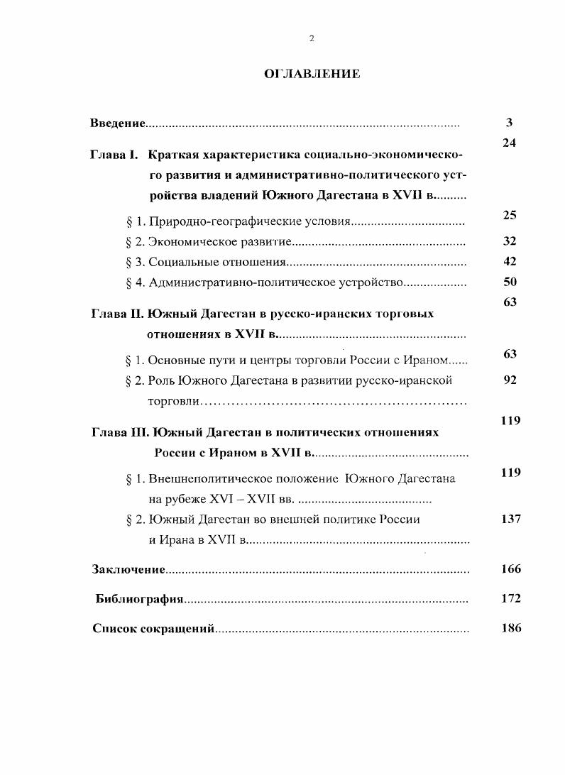 " 4. Административнополитическое устройство. 