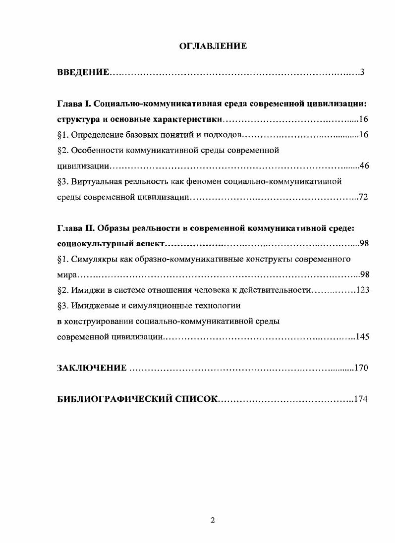 "1. Определение базовых понятий и подходов.