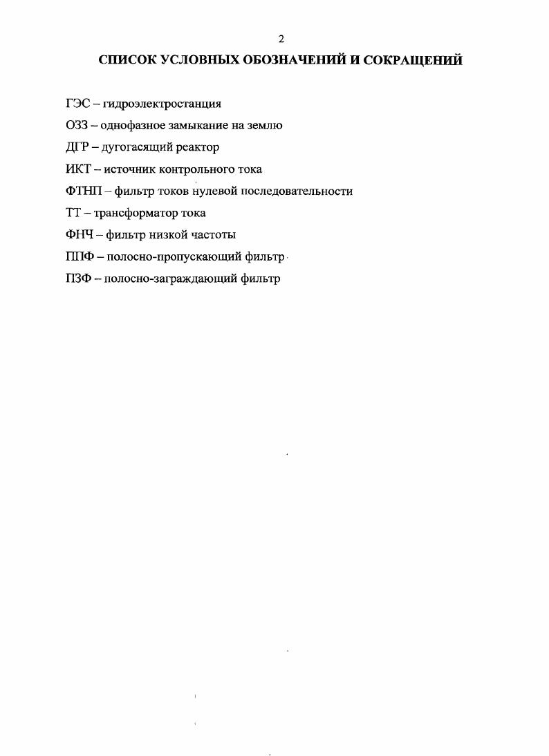 "ГЛАВА 1. КРАТКИЙ ОБЗОР. ПОСТАНОВКА ЗАДАЧИ.