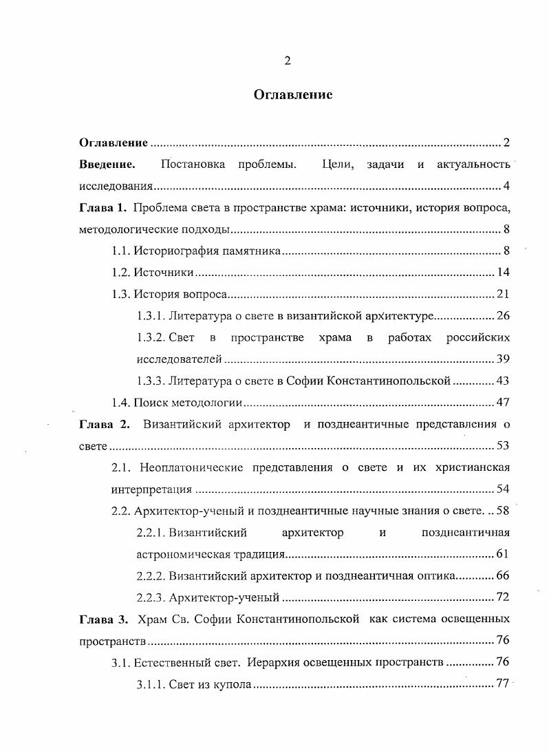 "Введение. Постановка проблемы. Цели, задачи и актуальность