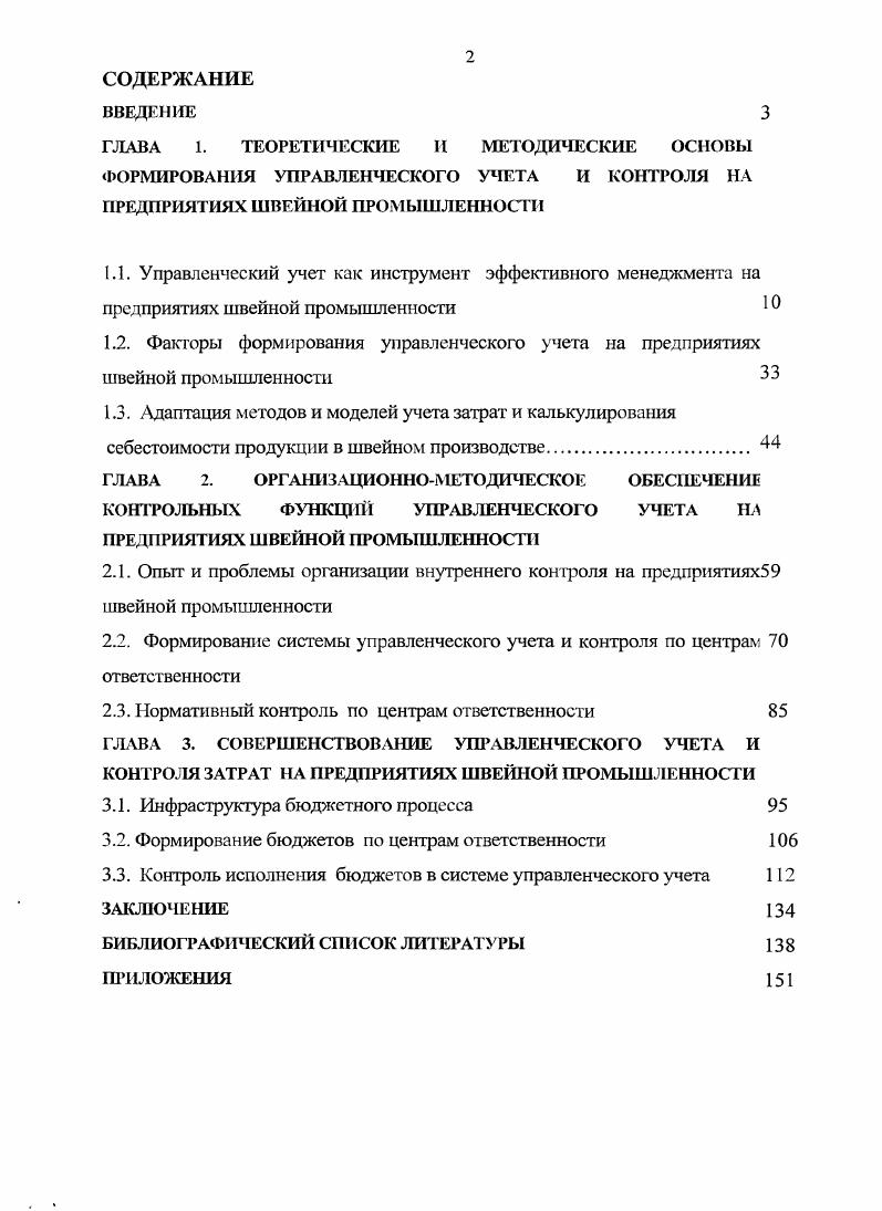 "1.3. Адаптация методов и моделей учета затрат и калькулирования