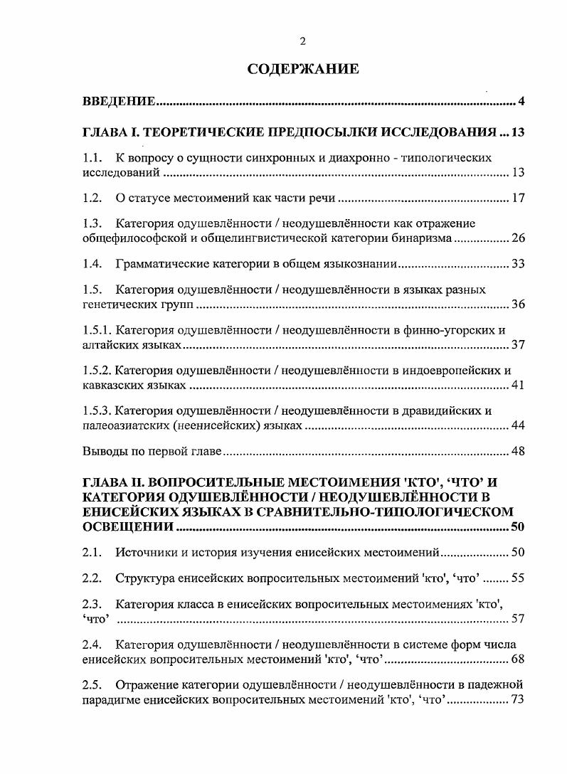 "ГЛАВА I. ТЕОРЕТИЧЕСКИЕ ПРЕДПОСЫЛКИ ИССЛЕДОВАНИЯ. 