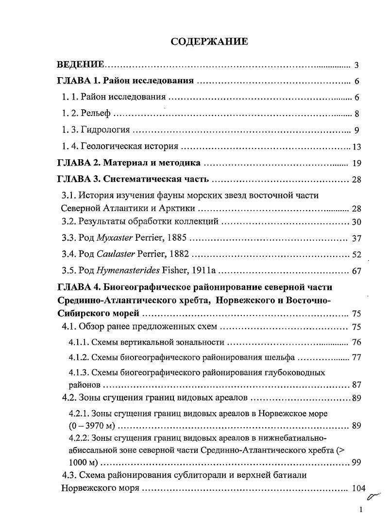 "3.2. Результаты обработки коллекций.