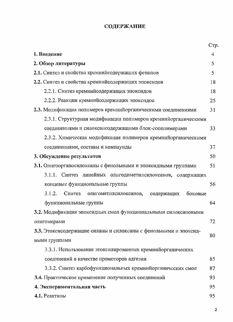 " НО8МеО 2. ЯС Мез8ОСбНВг Ка,М С6Н4ОН