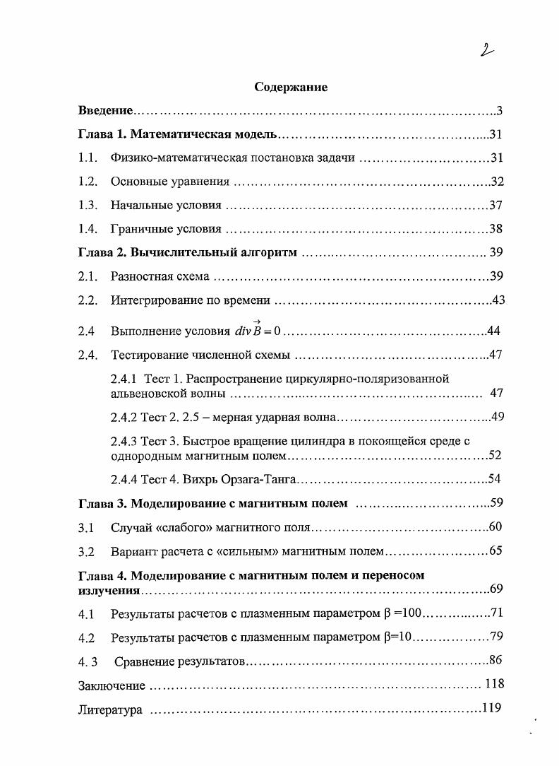 "1.1. Физикоматематическая постановка задачи.