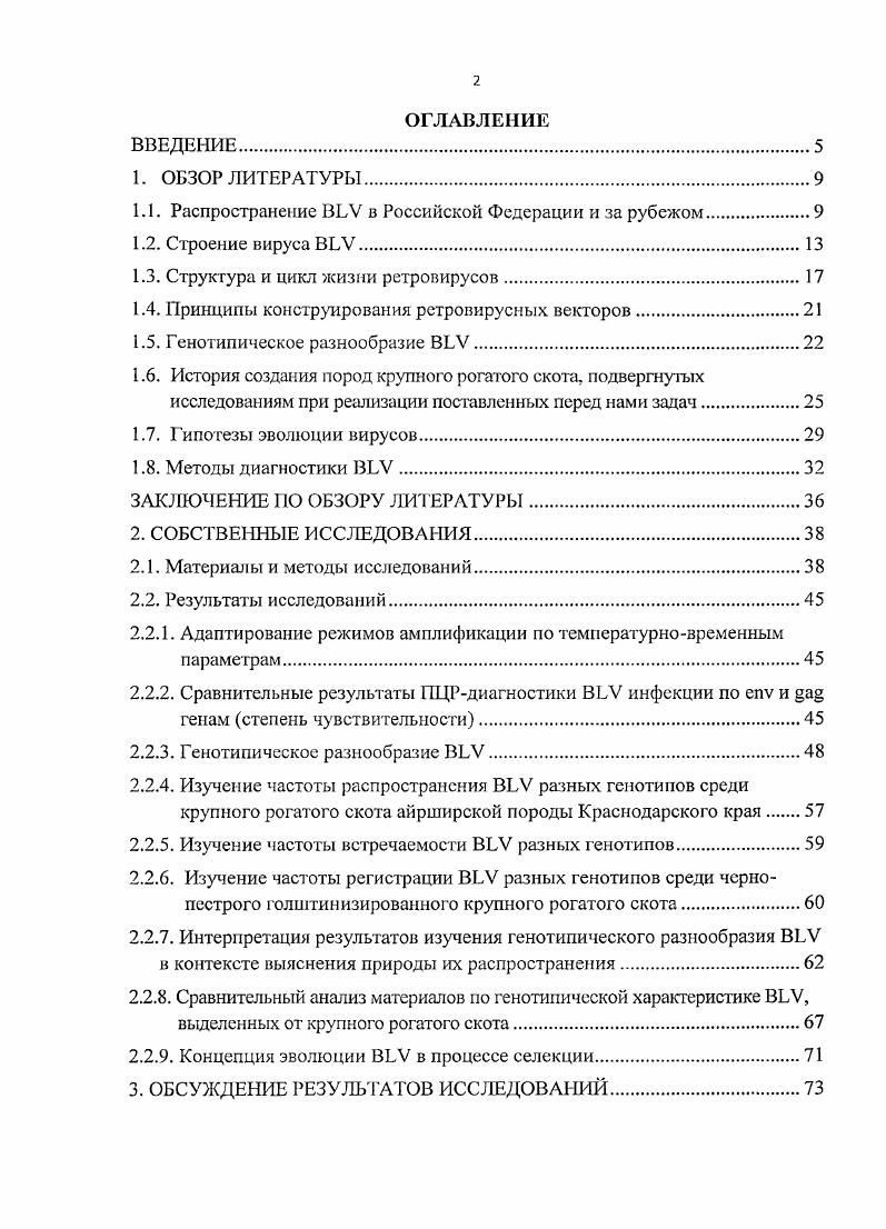 "1.1. Распространение V в Российской Федерации и за рубежом