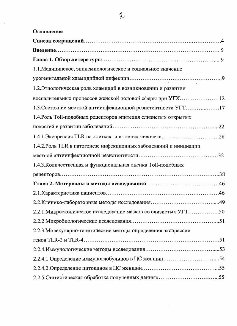 "1.1 .Медицинское, эпидемиологическое и социальное значение