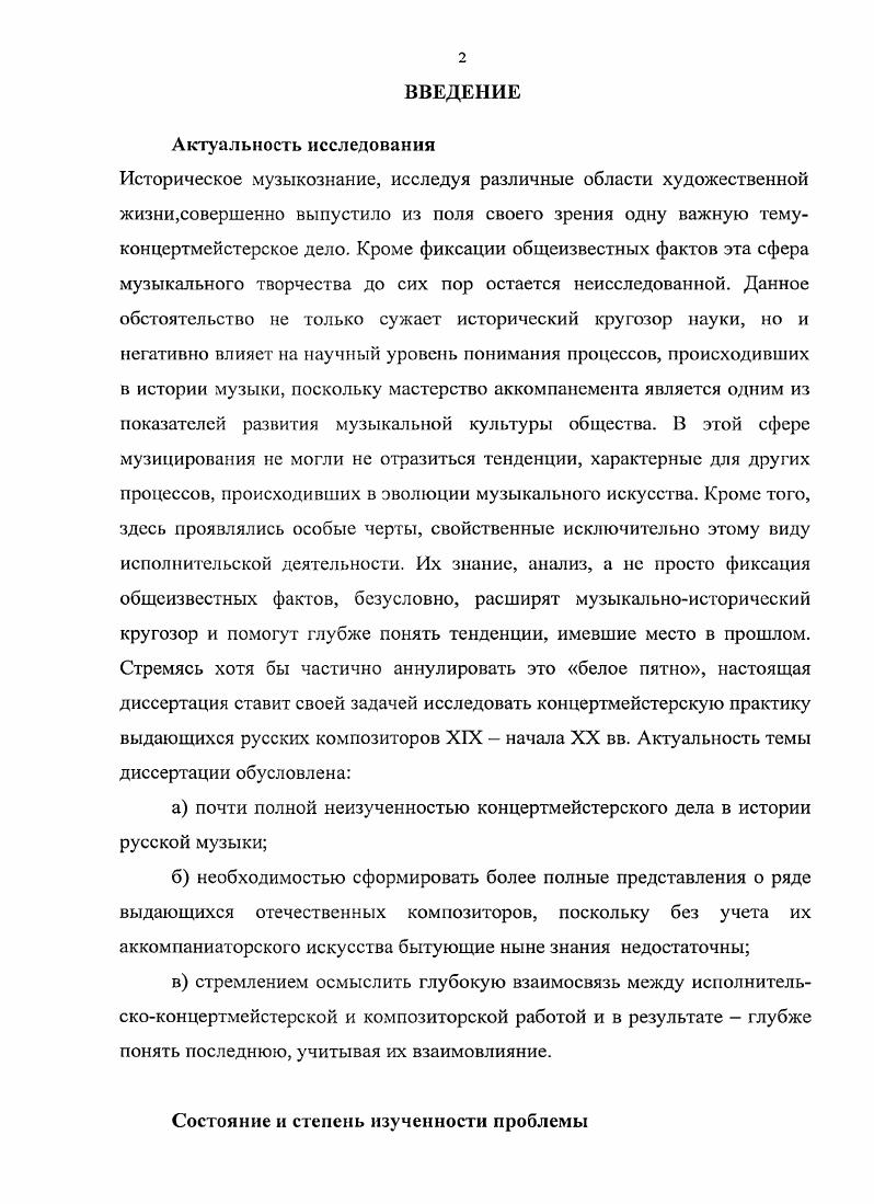 "маленький фортепьян, на котором я аккомпанировал . Очевидно, речь идет о годе. Глинка М. И. Записки Музгиз. М., С. А вот замечание, касающееся времени пребывания композитора в Италии После каждой оперы в театре мы подбирали звуки, чтобы вспомнить слышанные любимые места. В короткое время Иванов9 довольно удачно пел арии из Анны Болснны Доницетти, впоследствии тоже было и с Сомнамбулой. Я аккомпанировал ему на фортепиано и сверх того, очень ловко подражал Пасте, играл на фортепиано е арии, к великому удивлению и удовольствию хозяйки, соседок и знакомых. Что касается эпистолярного наследия Глинки, то там упоминаний об аккомпанементе немного. Это объясняется тем, что в письмах затронуты в основном темы личного характера. Впрочем, в одном из парижских писем композитор сообщает матери о том, что он решился дать концерт в пользу местного музыкального общества. Здесь же он сообщает, что концерт прошл весьма удачно, хотя и не без варияций. В сохранившейся программе этот концерта указано, что партию фортепиано исполнит Глинка. Как известно, во времена Глинки, на домашних вечерах и в светских салонах царила совершенно особая атмосфера. Все говорит о том, что именно там композитор проводил значительную часть своей жизни и, следовательно, это было одно из постоянных его занятий. Не случайно известный художниклюбитель П. А. Степанов, близкий приятель Глинки и ученик К. П. Брюлова, изобразил композитора на своем рисунке за фортепиано в окружении его будущей жены М. П. Ивановой и е сестры С. П. Стунеевой. Безусловным кажется и тот факт, что дружескиевечера, где царил глинкинский гений не обходились без импровизации Всякий день музыканили очень много. Иванов Николай Кузьмичтснор . В г. Италию вместе с Глинкой, с которым прожил около двух лет см. Ртшн Г. Музыкальный словарь. Пер. М., . В дальнейшем Ршай. Паста Джуднтта 9 . См. Там же С. Глинки в Милане, в г. См. Глинка М. И. Полное собрание сочинсний. Литсратурнмс произведения и переписка. Музыка. Т. 2а . М., С. В дальнейшем ЛПП. Там же. С. 7. Степанов П. Глннка в воспоминаниях современников. А. А Орловой. Государственное музыкальное издательство. М., . С. 7. В дальнейшем ГВС. 
