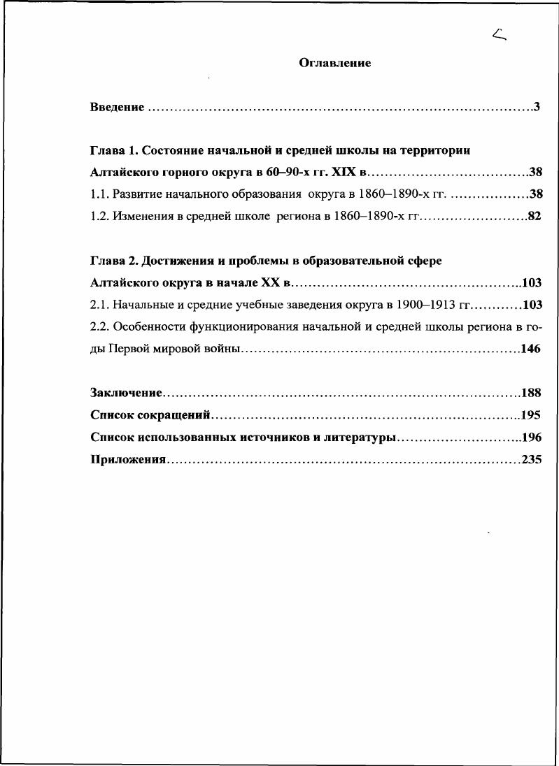 "1.1. Развитие начального образования округа в х гг