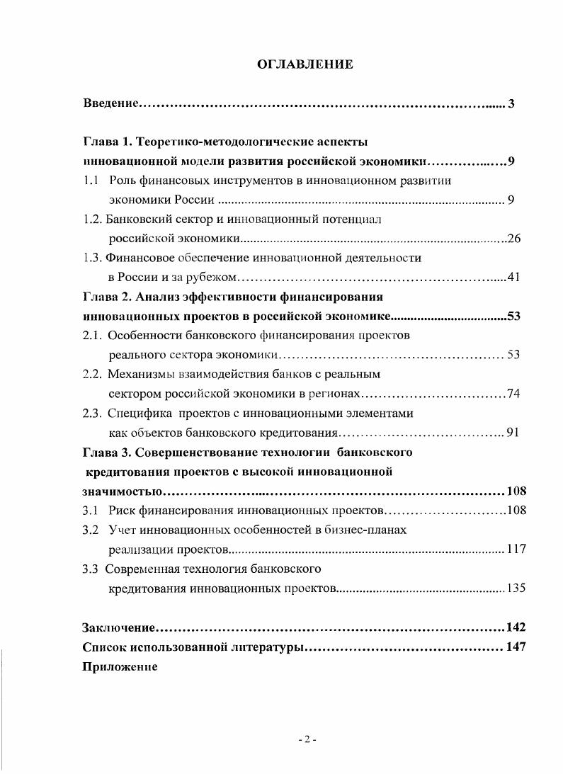 "Глава 1. Теоретикометодологические аспекты