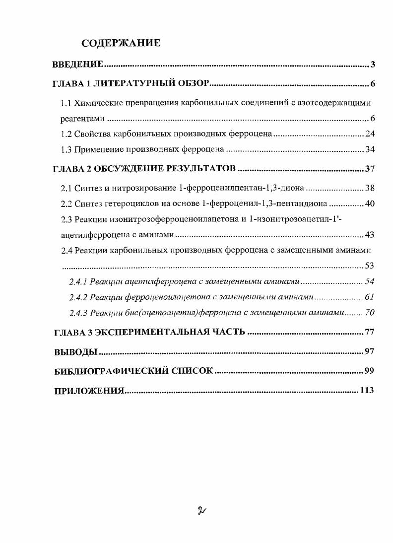 "ЯН2ССИЯ,Ч ИНССЫЯ2 н2о