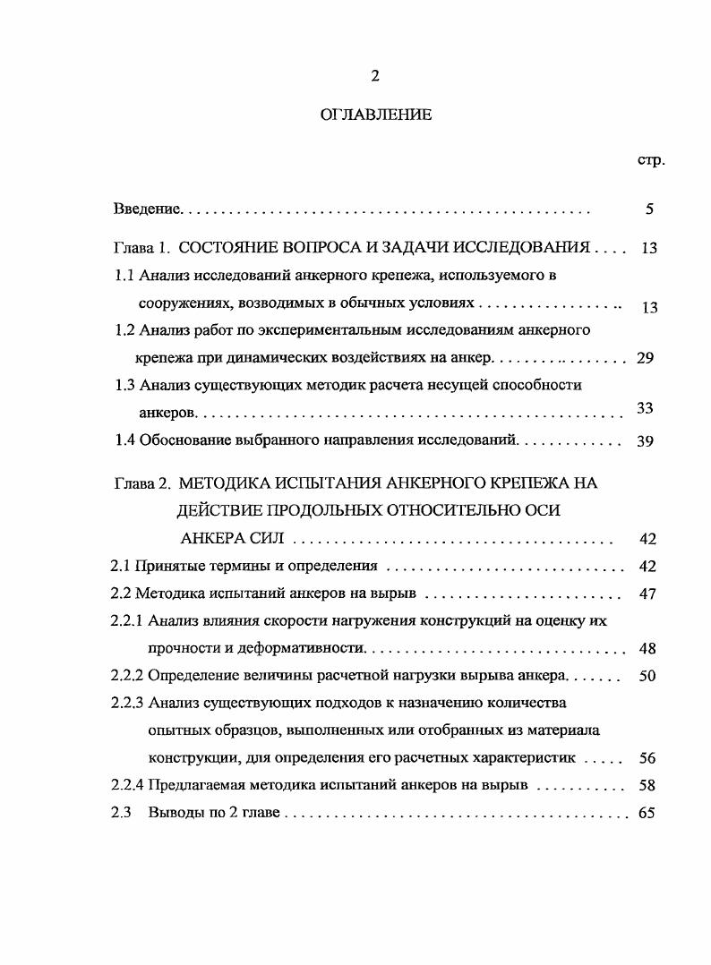 "и рекомендациях ЕТАО норматив европейского технического свидетельства