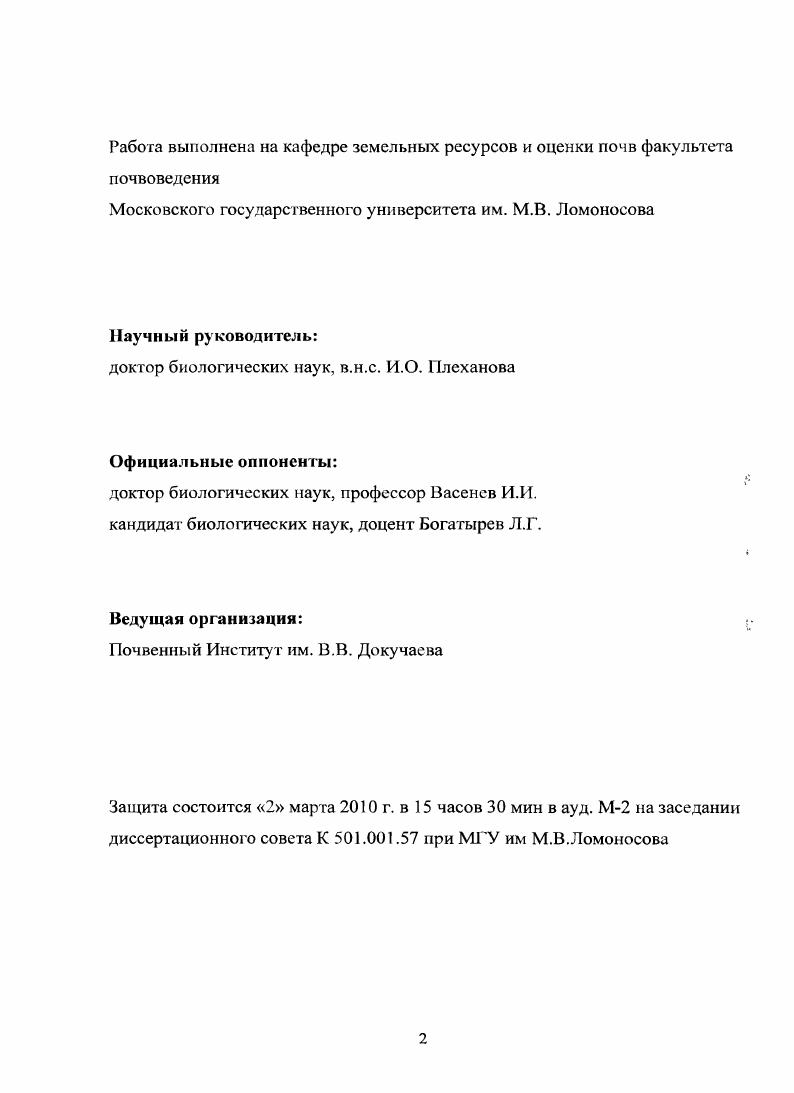 "2. ОБЗОР ЛИТЕРАТУРЫ СОВРЕМЕННОЕ ПОЛОЖЕНИЕ ПРОБЛЕМЫ