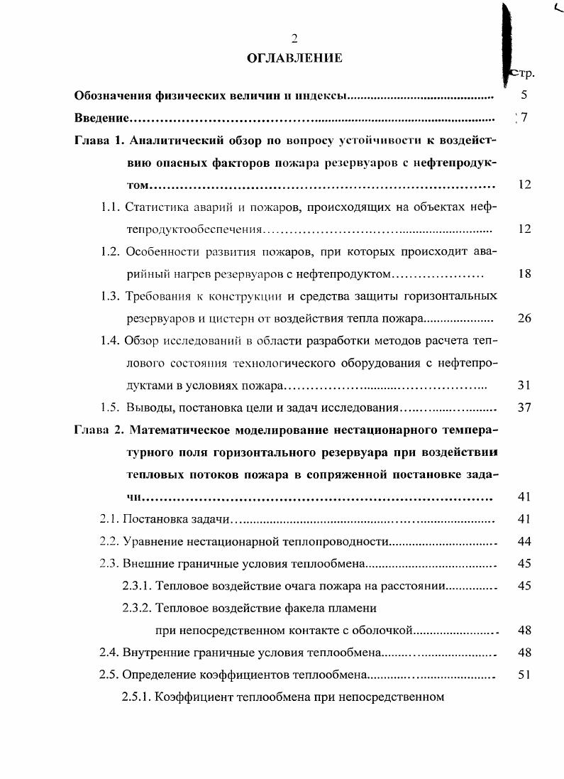 "Обозначения физических величин п индексы 