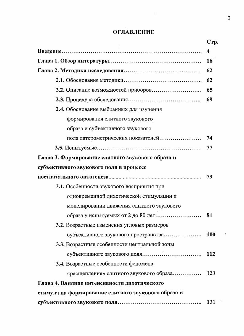 "2.2. Описание возможностей приборов 