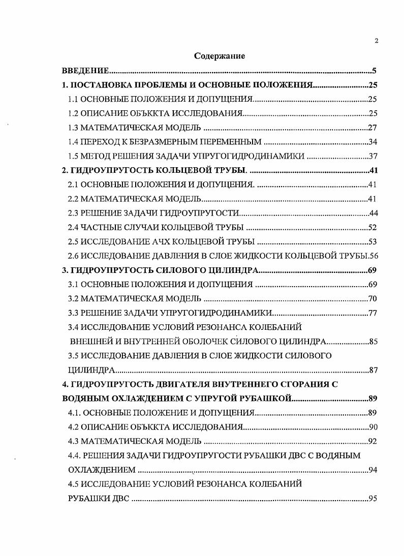 "1. ПОСТАНОВКА ПРОБЛЕМЫ И ОСНОВНЫЕ ПОЛОЖЕНИЯ