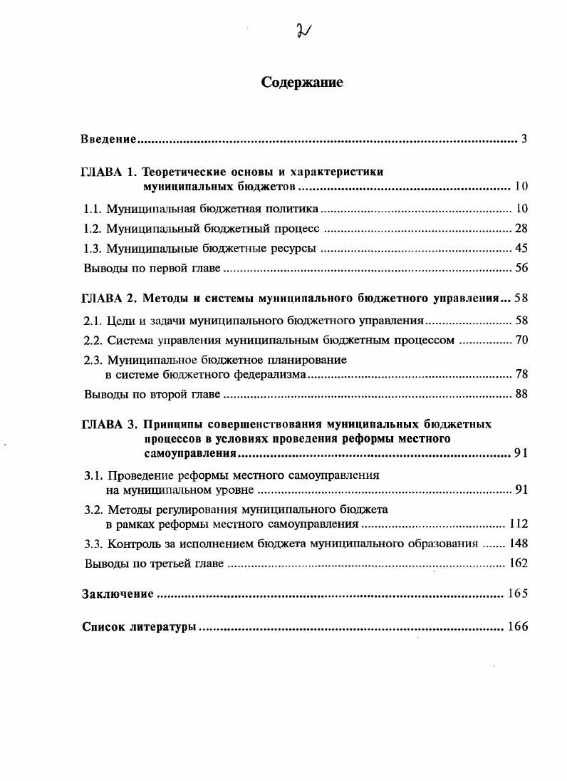 "ГЛАВА 1. Теоретические основы и характеристики