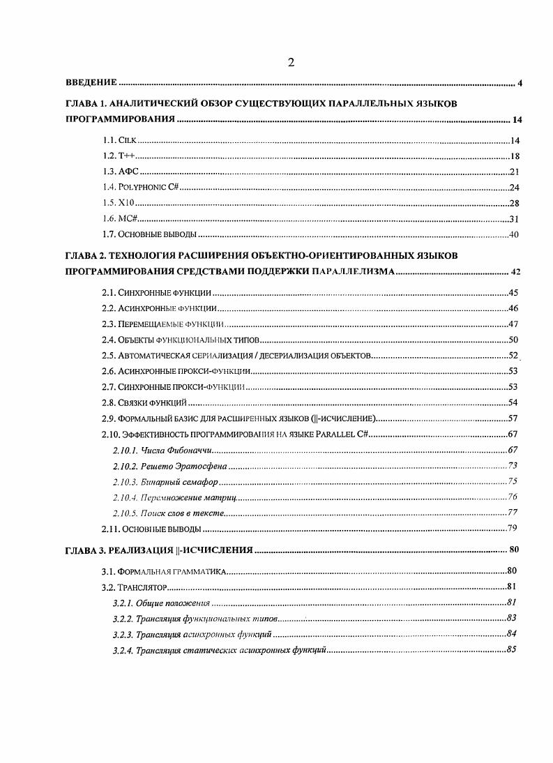 "2.3. Перемещаемые функции