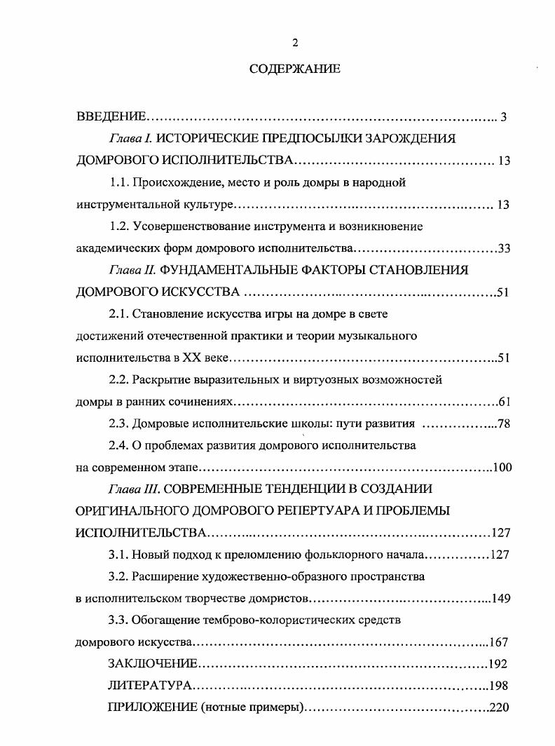 "Глава I. ИСТОРИЧЕСКИЕ ПРЕДПОСЫЛКИ ЗАРОЖДЕНИЯ