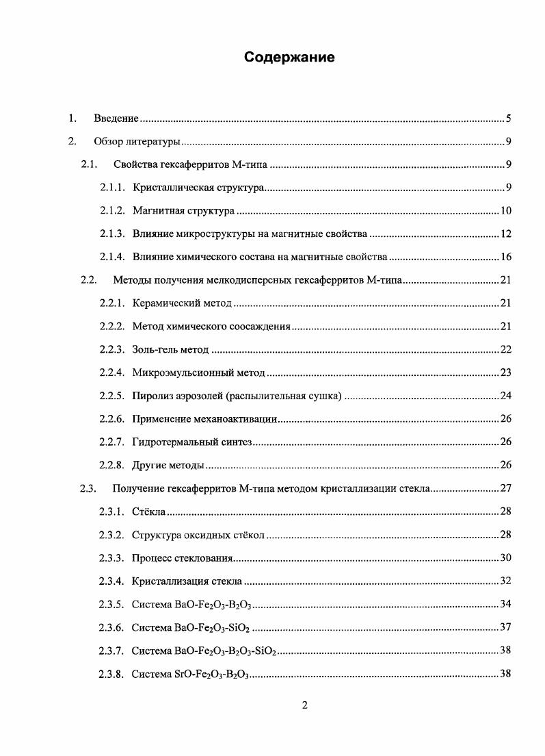 "магнитокристаллической анизотропии. 