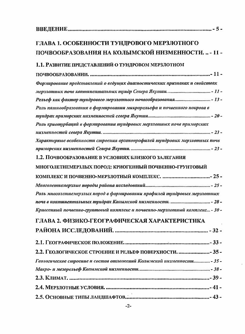 "Согласно данным циркумполярного картирования . , ,