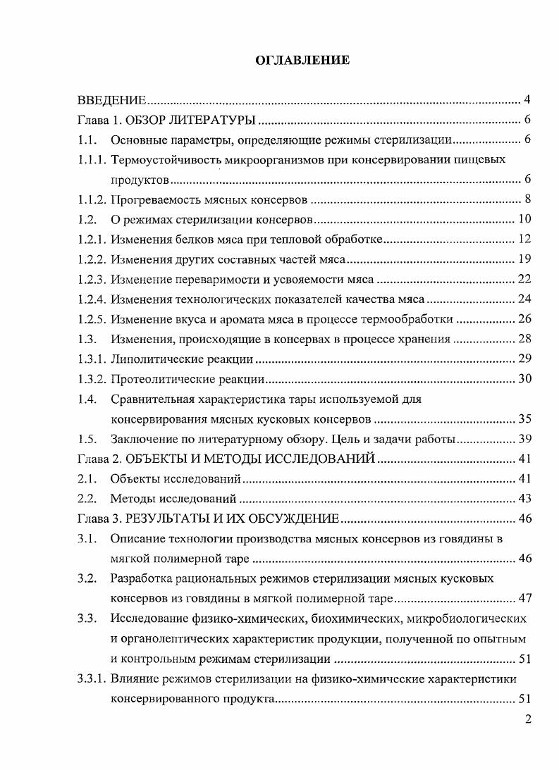 "1.1. Основные параметры, определяющие режимы стерилизации