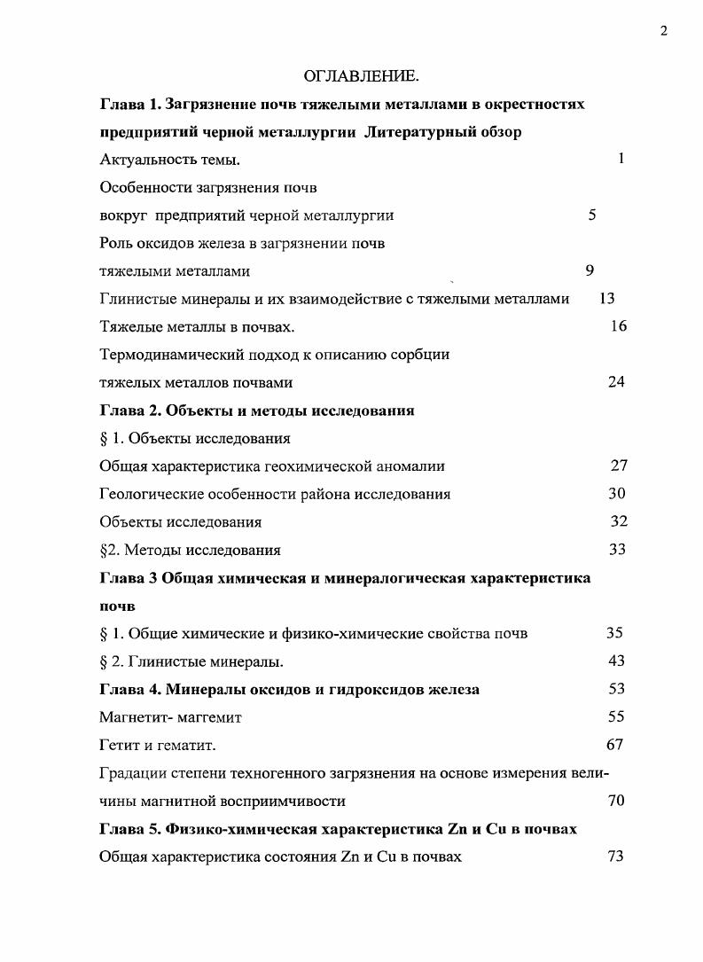 "вокруг предприятий черной металлургии 