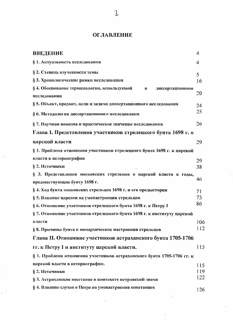 " 3. Хронологические рамки исследования 