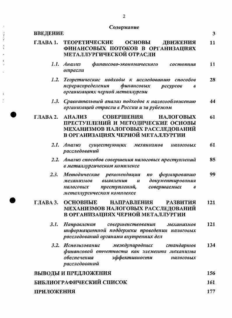 "ГЛАВА 1. ТЕОРЕТИЧЕСКИЕ ОСНОВЫ ДВИЖЕНИЯ 