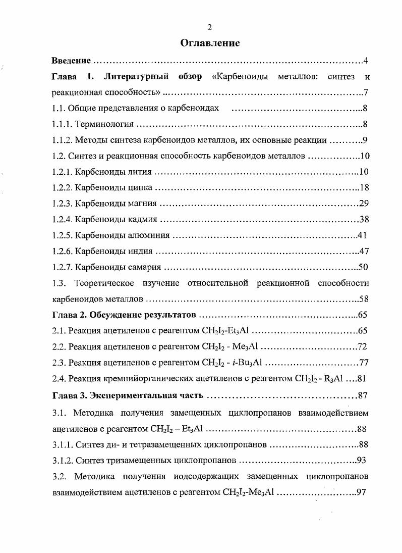 "Глава 1. Литературный обзор Карбеноиды металлов синтез и