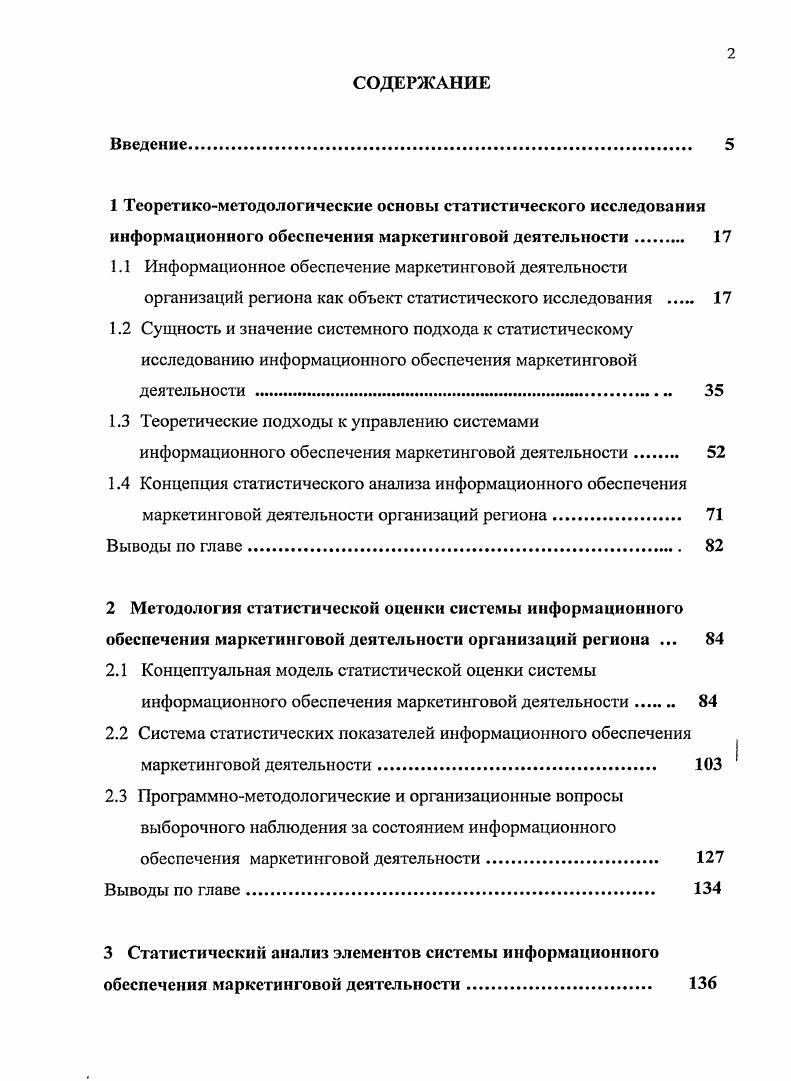 "1 Теоретикометодологические основы статистического исследования