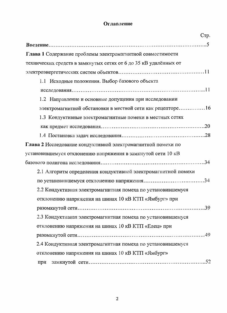 "1.1 Исходные положения. Выбор базового объекта