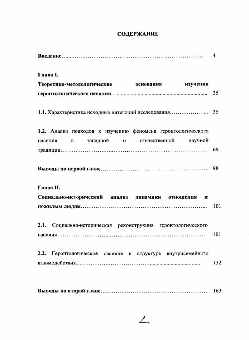"Теоретикометодологические основания изучения