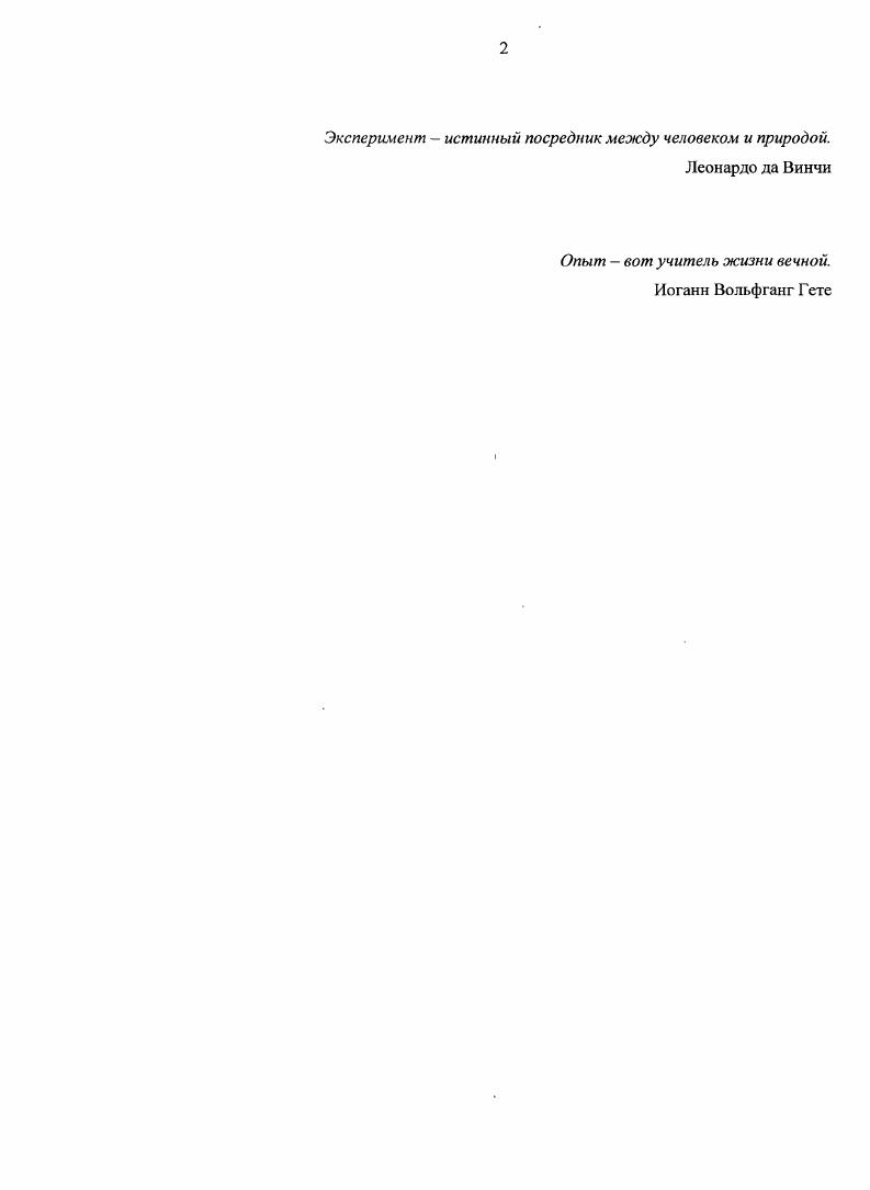 "Синтезированные в работе твердые растворы на основе оксида цинка с кубической структурой могут рассматриваться как полупроводниковые материалы для применения в оптоэлектронных устройствах и преобразователях. При этом практический интерес . Методическая новизна работы связана с разработкой синтетических методов, которые могут быть использованы для стабилизации фаз высокого давления других неорганических соединений. Обнаруженные структурные закономерности позволяют прогнозировать синтез новых оксидных полупроводниковых материалов. Наблюдаемые зависимости фазовых превращений при высоком давлении и температуре могут быть включены в курсы лекций и учебных пособий по неорганической химии и химии твердого тела. Личный вклад автора. В основу диссертации положены результаты научных исследований, выполненных непосредственно соискателем в период гг. Автор лично проводил все эксперименты по синтезу при высоком давлении, а также лично обрабатыват и интерпретировал результаты всех структурных и физических измерений. Участие сотрудников Химического факультета МГУ и других организаций в проведении ряда измерений отражено в разделе Методы исследования автореферата и в тексте диссертации. Публикации и апробация работы. Материалы диссертационной работы отражены в 8 публикациях, в том числе в 3 статьях в российских и зарубежных рецензируемых научных журналах и тезисах 5 докладов на международных и национальных научных конференциях. Результаты работы были доложены на й и й Европейских конференциях по высоким давлениям в г. Валенсия, Испания ЕР1Ш и в г. Париж, Франция ЕЫР1Ю, на VI французском форуме высоких давлений БатсюрМер, Франция в г. XV и XVI международных конференциях молодых ученых Ломоносов Москва, Россия в и гг. Объем и структура работы. Диссертационная работа изложена на 2 страницах машинописного текста, иллюстрирована рисунками и таблицами. Работа состоит из введения, обзора литературы, экспериментальной части, результатов и их обсуждения, выводов, списка цитируемой литературы и приложения. Фазовые и структурные превращения, протекающие при высоких давлениях в веществах и материалах, привлекают постоянное внимание исследователей. В последнее время в связи с развитием инструментальной базы, методов анализа i i, в том числе с применением синхротронного излучения, расширением экспериментально доступного диапазона температур и давлений, исследователям удалось существенно продвинуться в понимании процессов, происходящих при высоких давлениях. В последнее время вышел ряд работ о синтезе новых фаз таких химических элементов, как 6, В 7, i 8. Были расширены и уточнены РТ фазовые диаграммы для i 9, , , i , I , . В условиях высоких температур и давлений были получены монокристаллы и , СаВ4 , 1табМп . Довольно подробный обзор по влиянию давления на структуры бинарных соединений типа 8 , являющихся в основном полупроводниковыми материалами, представлен в работе . Рассмотрим некоторые подходы к пониманию общих принципов строения ионных веществ типа А В, где А катион, а В анион по размерам больший, чем катион. В самом простейшем приближении заряды катиона А и аниона В равны по модулю, при этом учитываются только геометрические размеры анионов и катионов, составляющих вещество. Если рассматривать кристаллическую решетку, как составленную из плотноупакованных жестких сфер анионов, то более мелкие по размерам катионы займут образующиеся полости среди анионов. При КЧ8 . При КЧ6 1. При КЧ4 2. Надо сразу отметить, что это скорее правило, поскольку в реальности ионы нельзя считать несжимаемыми сферами и существует довольно много исключений из него. Данный подход на качественном уровне позволяет прогнозировать возможные структурные типы соединений, как при нормальных условиях, так и при изменении температуры или давления, что естественным образом приведет к изменению соотношения В этом случае рано или поздно может произойти структурное фазовое превращение. Причем влияние давления должно в первую очередь сказаться на размерах анионов, как более крупных структурных единицах. 