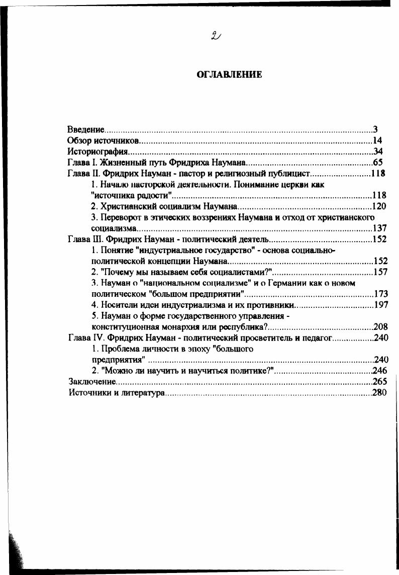 "1. Начало пасторской деягельносги. Понимание церкви как источника радости