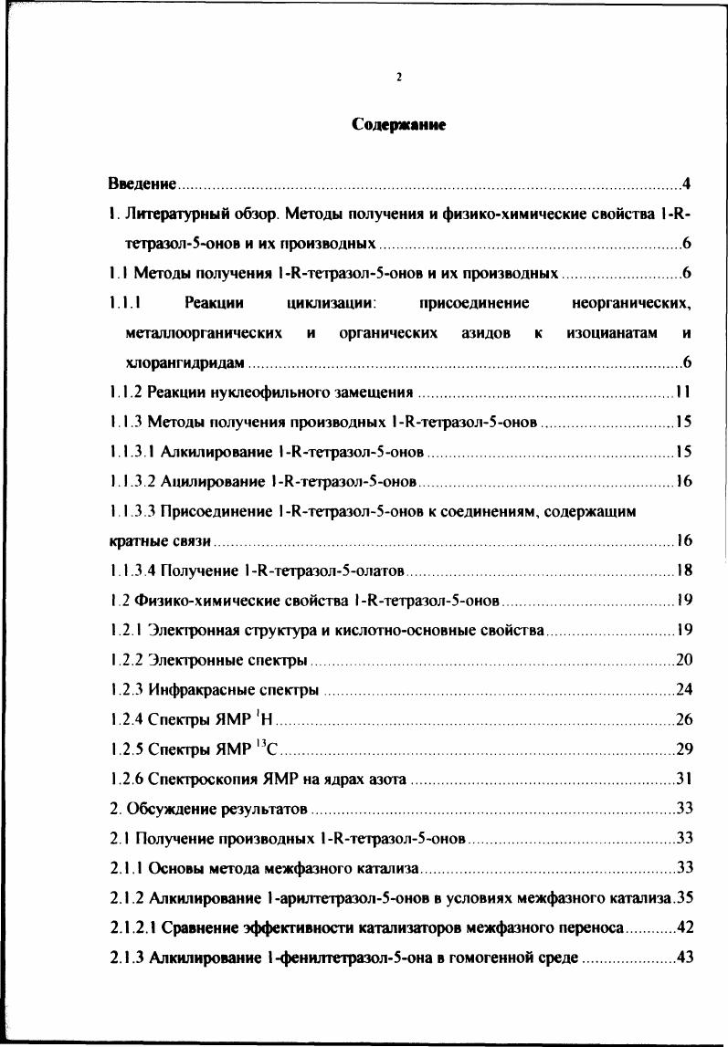"1. Литературный обзор. Методы получения и физикохимические свойства 1