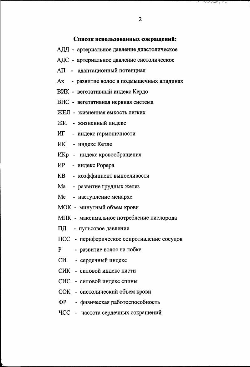 "1.2 Эволюционные и онтогенетические аспекты развития челове 