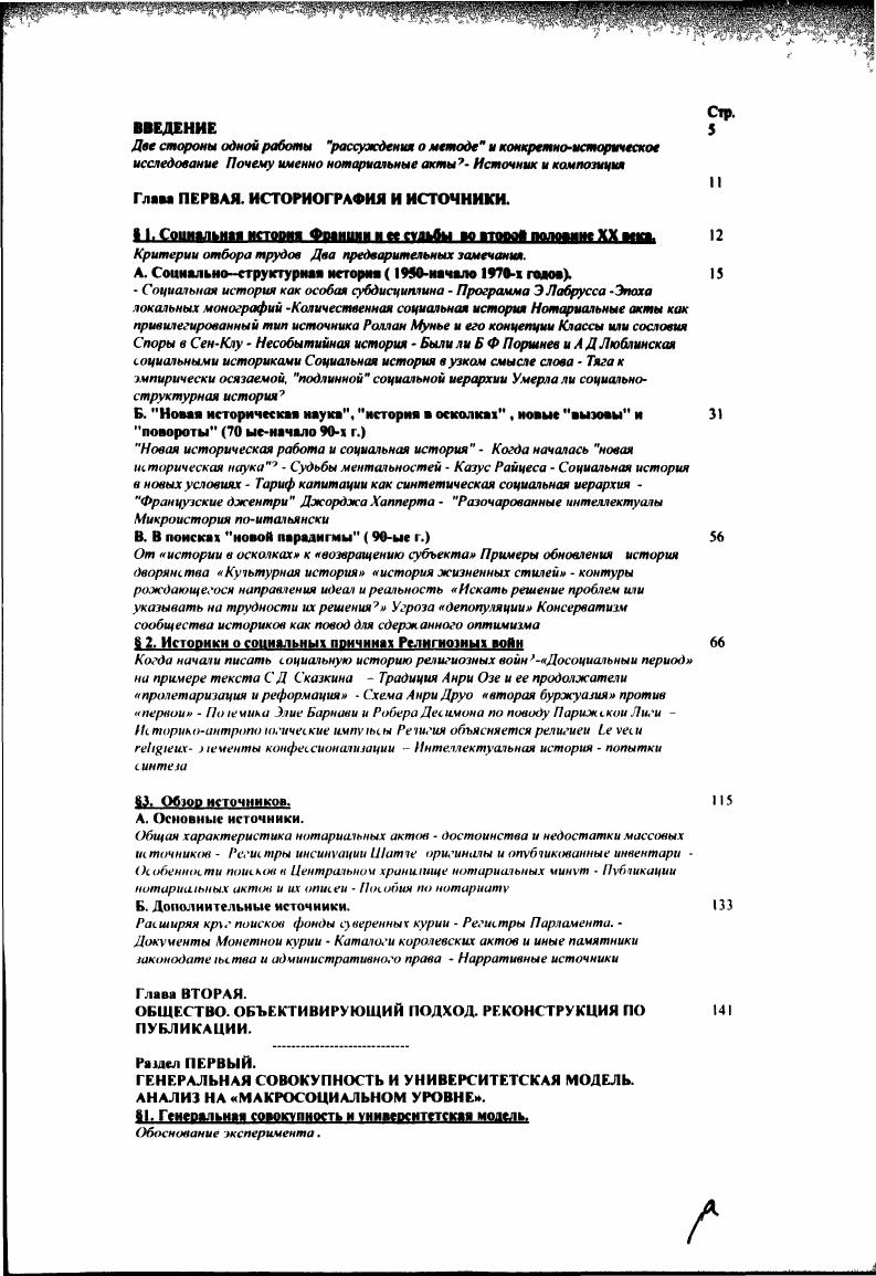 "1 Иторнч о уоциммш причиняй Радипгеюн гейи 