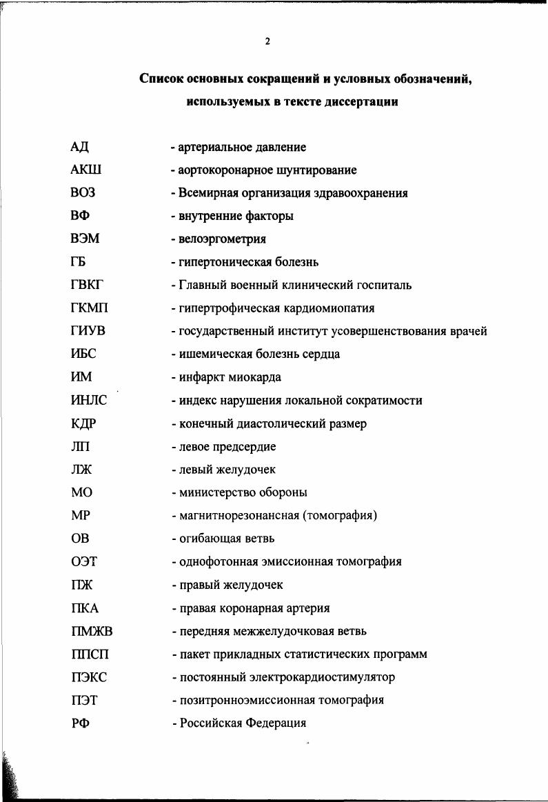 "УсГ скорость циркулярного укорочения