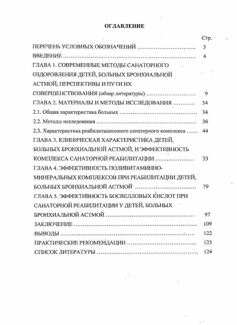 "ГЛАВА 2. МАТЕРИАЛЫ И МЕТОДЫ ИССЛЕДОВАНИЯ