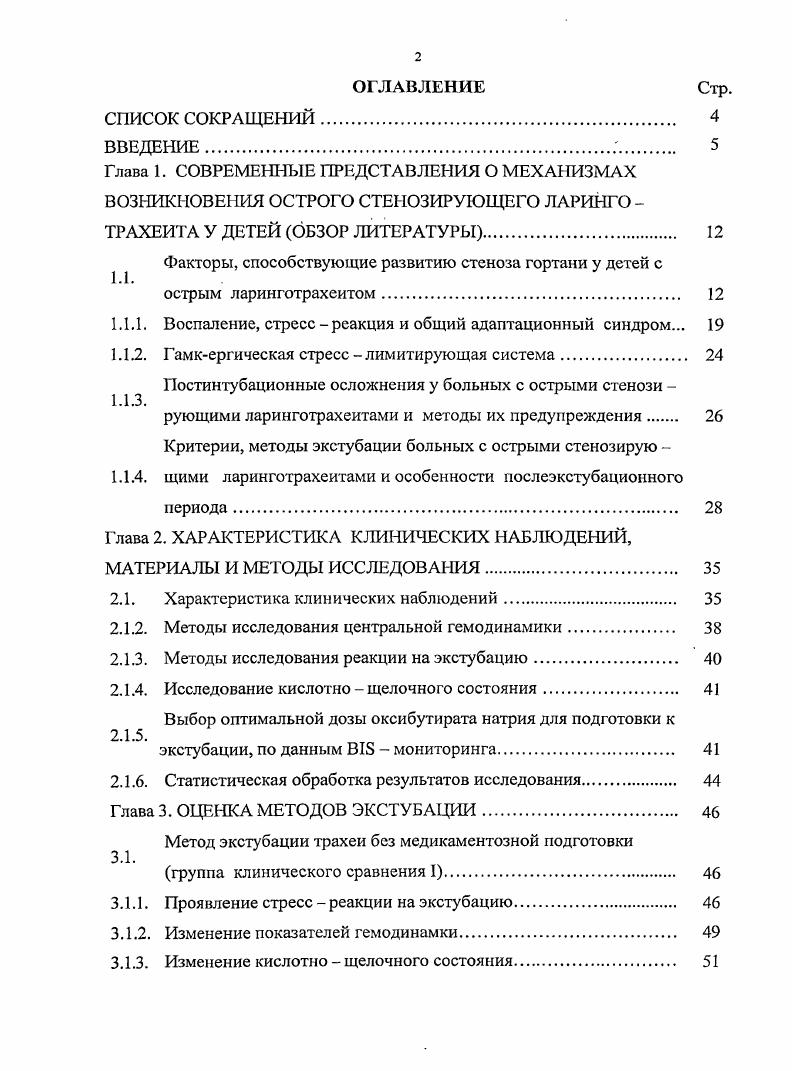 "
Глава 1. СОВРЕМЕННЫЕ ПРЕДСТАВЛЕНИЯ О МЕХАНИЗМАХ