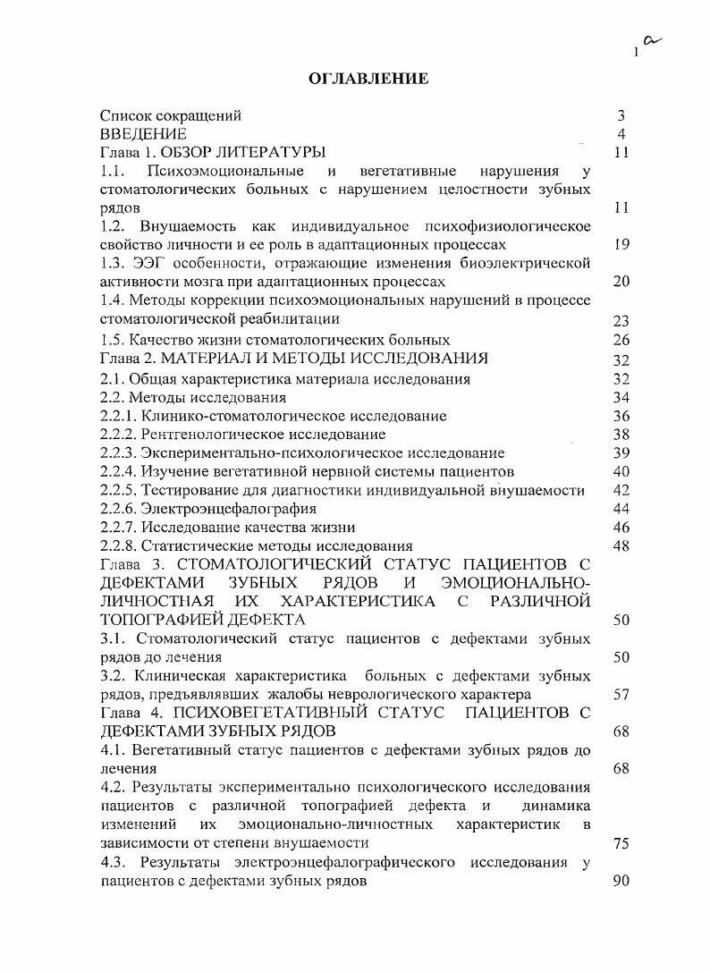 "Глава 1. Глава 2. Глава 3. Глава 4. Глава 5. Глава 6. ЗАКЛЮЧЕНИЕ